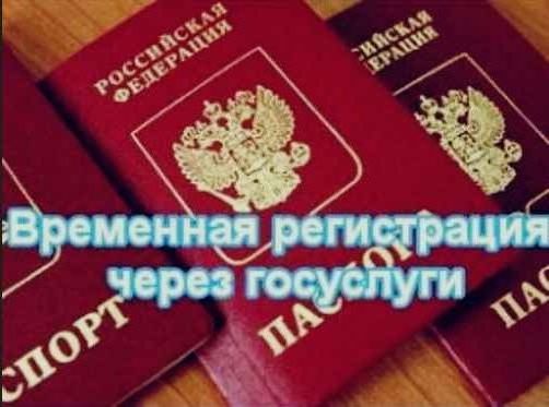 прописка в Набережных Челнах